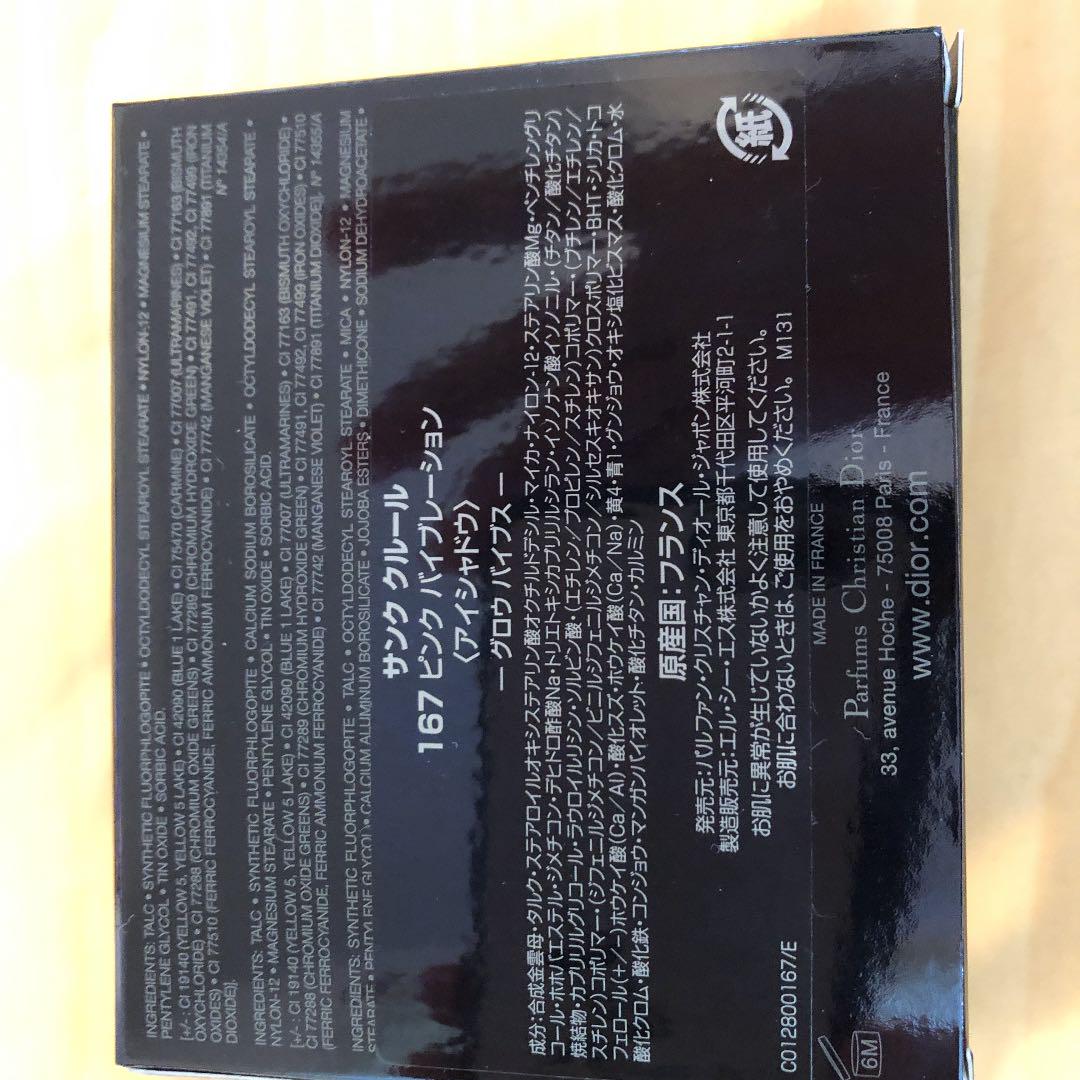 人気SALEお得 ディオール サンク クルール FvigR-m24973038815 超特価安い