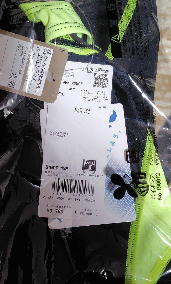 アリーナ　アクアレーシング　FINA承認 競泳・練習用水着　ＸＯ
