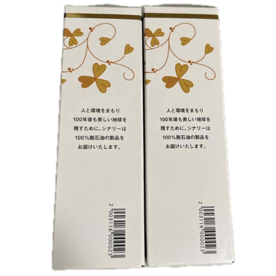◯シナリー化粧品 シノワーズB5(ボディクリーム)×2