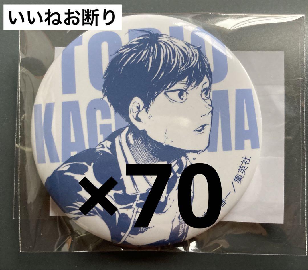 Amazon.co.jp: 【公式】コスパ ハイキュー!! 影山飛雄 65mm缶