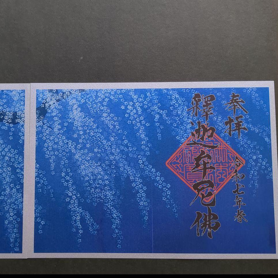 限定】三体セット宝徳寺 ステキな夢桜 夜桜 絵柄 見開き御朱印