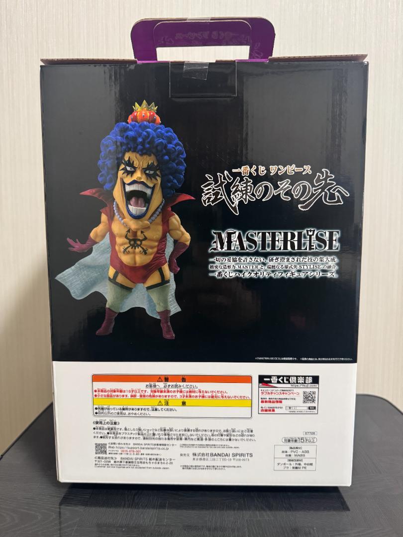 一番くじ　エンポリオ・イワンコフ　フィギア