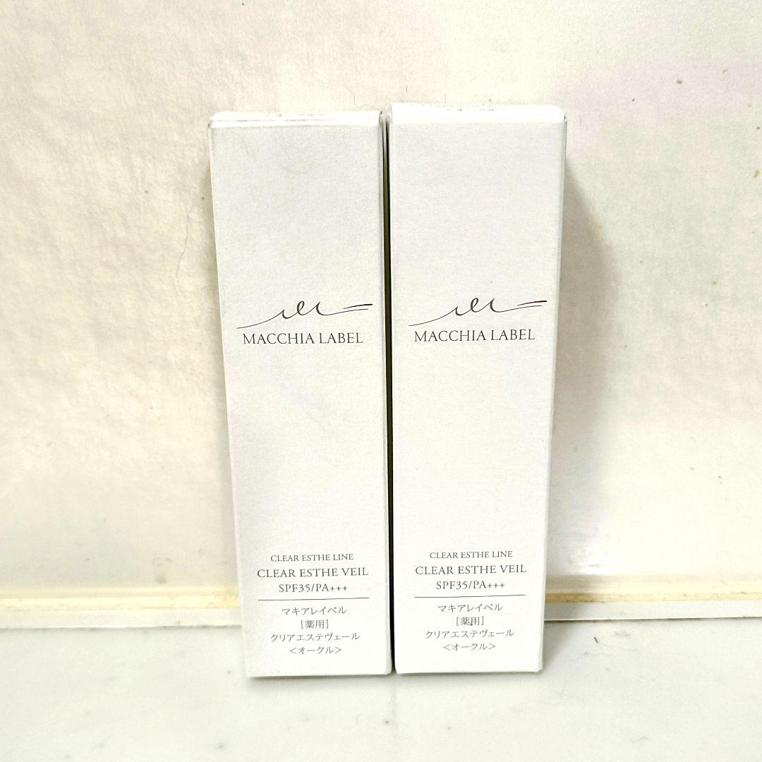 マキアレイベル 薬用クリアエステヴェール 未開封新品 25ml