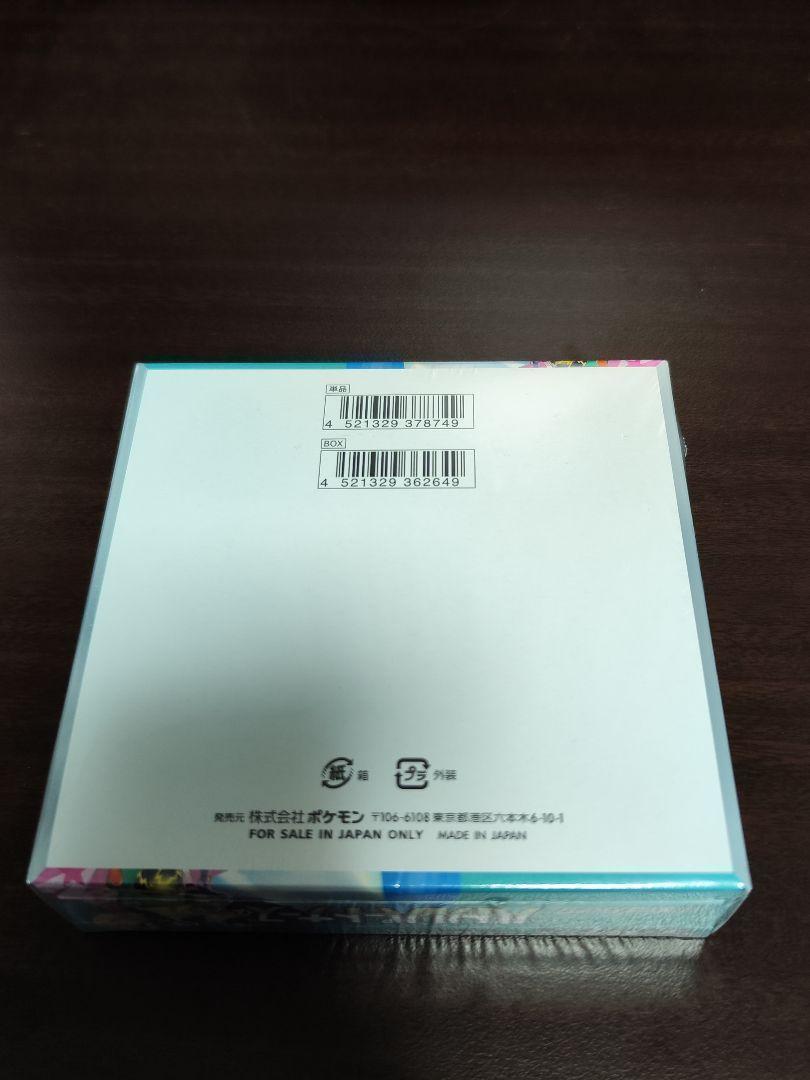 ポケモンカード バトルパートナーズ 1BOX プロモ付き シュリンク付き0615
