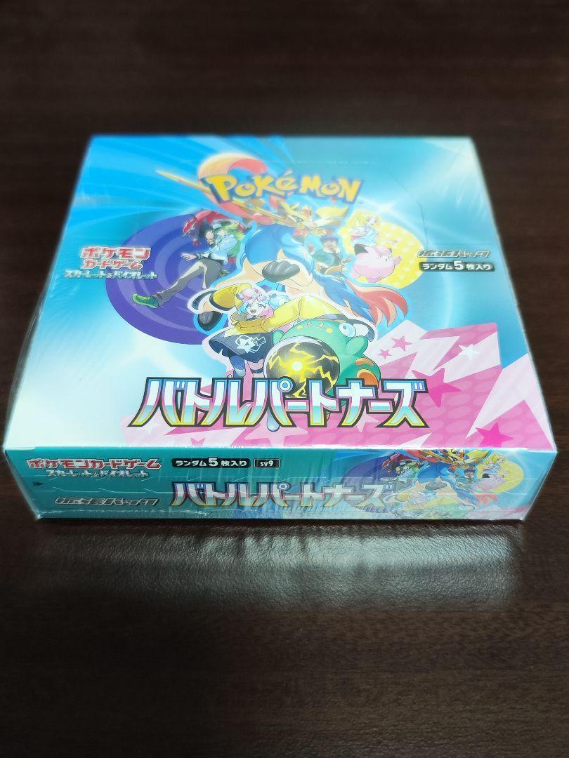 ポケモンカード バトルパートナーズ 1BOX プロモ付き シュリンク付き0615