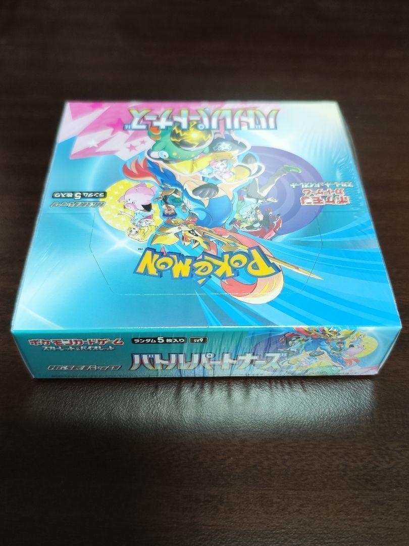 ポケモンカード バトルパートナーズ 1BOX プロモ付き シュリンク付き0615
