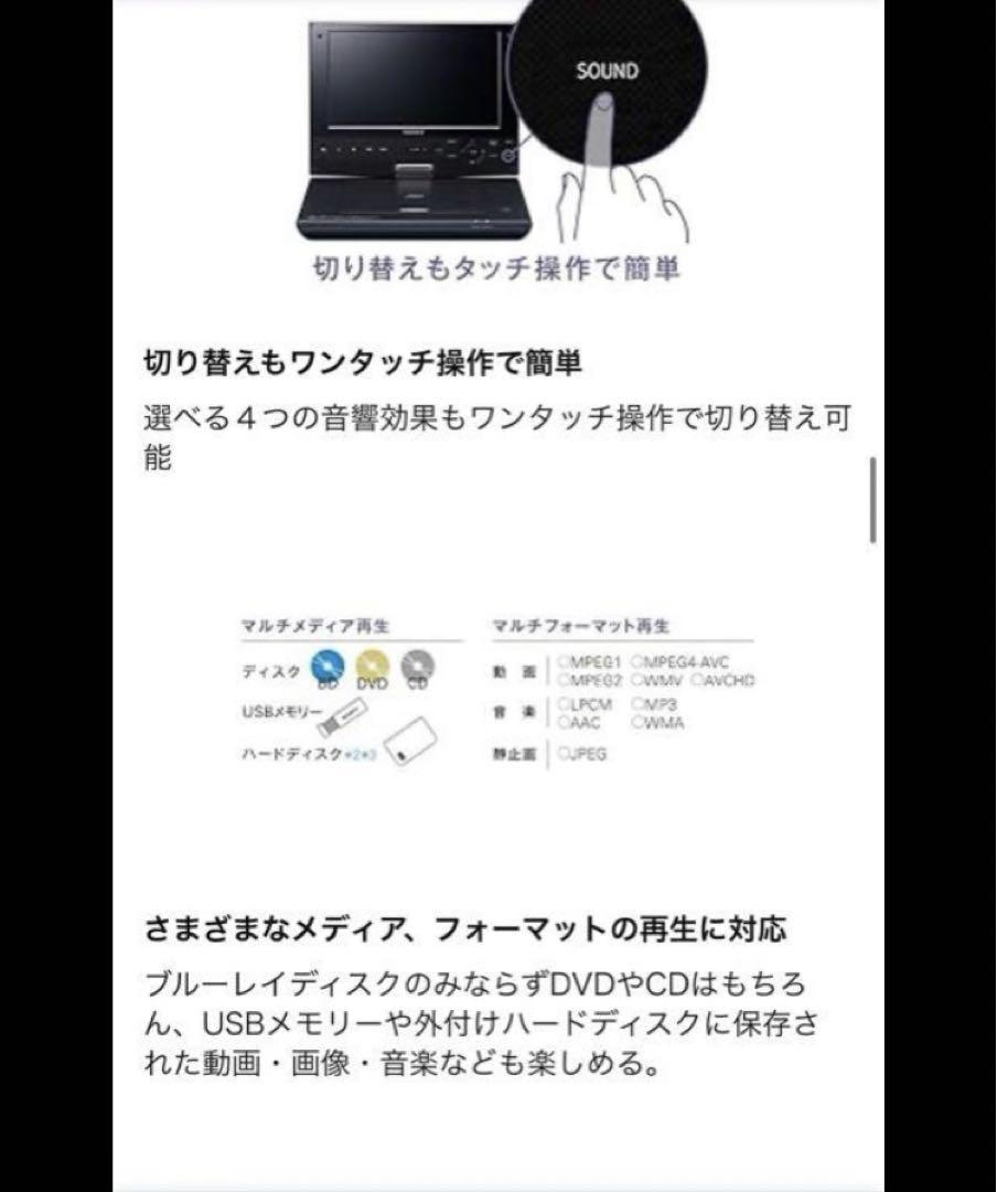 ソニー　ポータブル　ブルーレイプレーヤー　DVD SX910