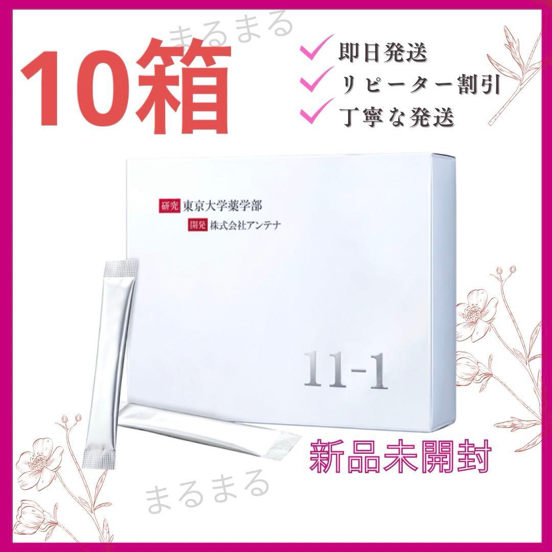 11-1 乳酸菌 いちいちのいち 300包 10箱 新品未開封 正規品