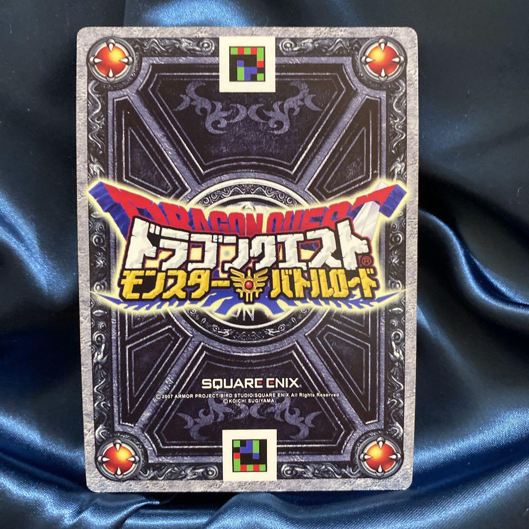 ドラゴンクエスト モンスターバトルロード みわくの眼差し S-003