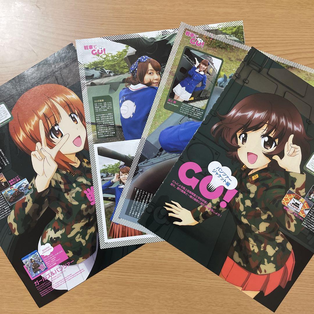 ガールズ&パンツァー 西住みほ 秋山優花里 渕上舞 中上育実