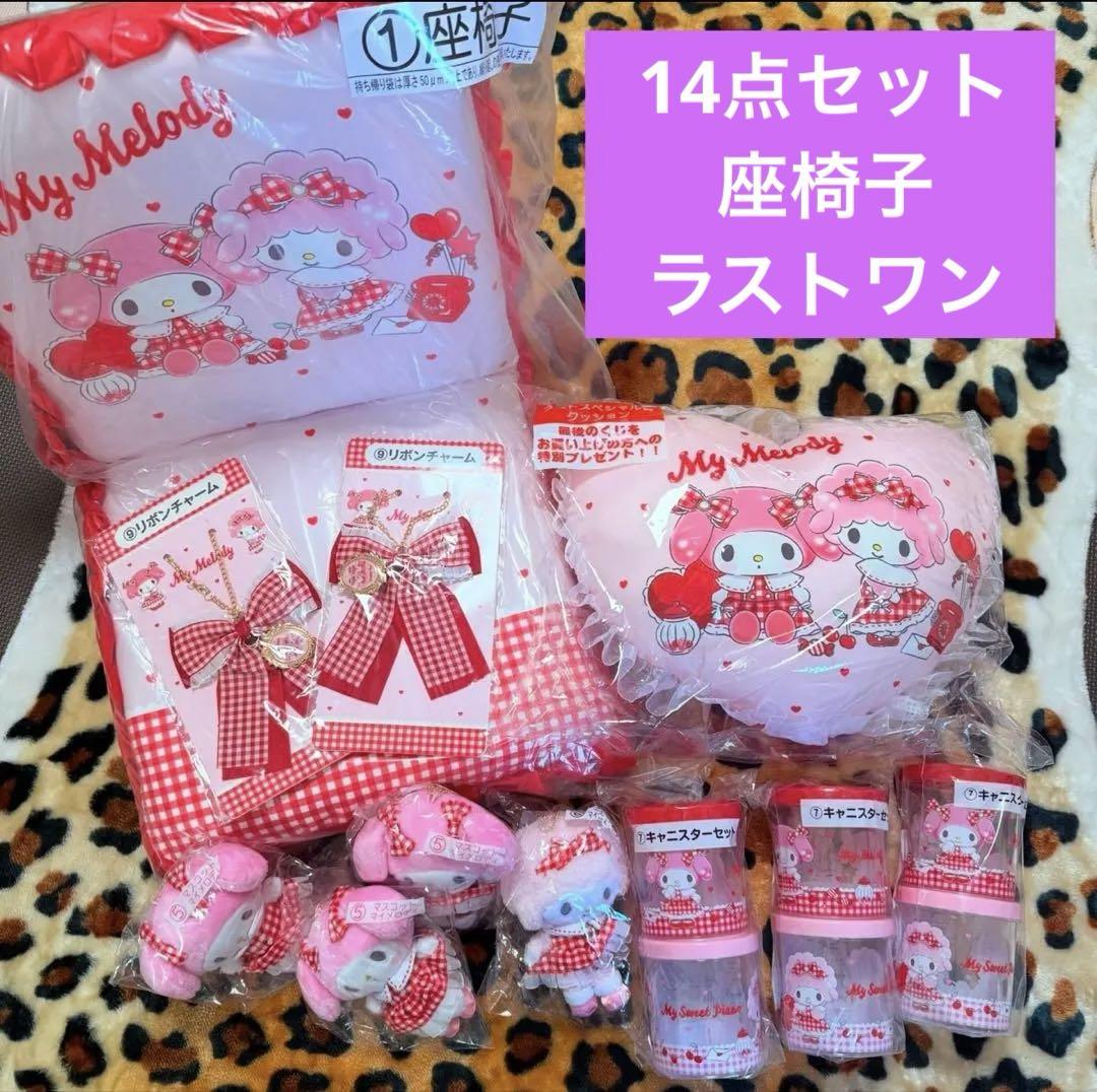 サンリオ当たりくじ　座椅子　マイメロ　マイスウィートピアノ マイメロディマイスウィートピアノ当りくじ 座椅子 サンリオ