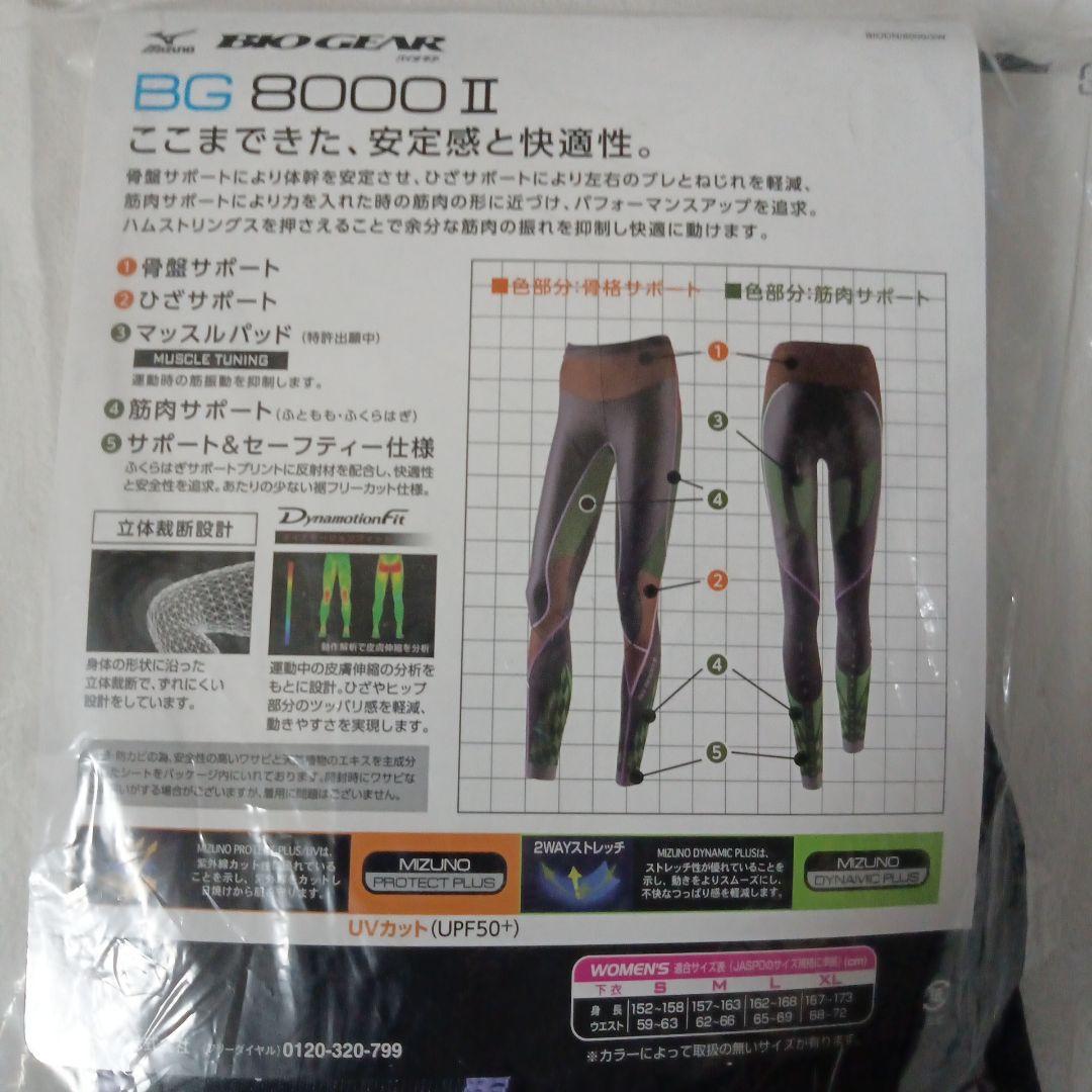 ミズノ MIZUNO スポーツロングタイツ K2MJ5D0197