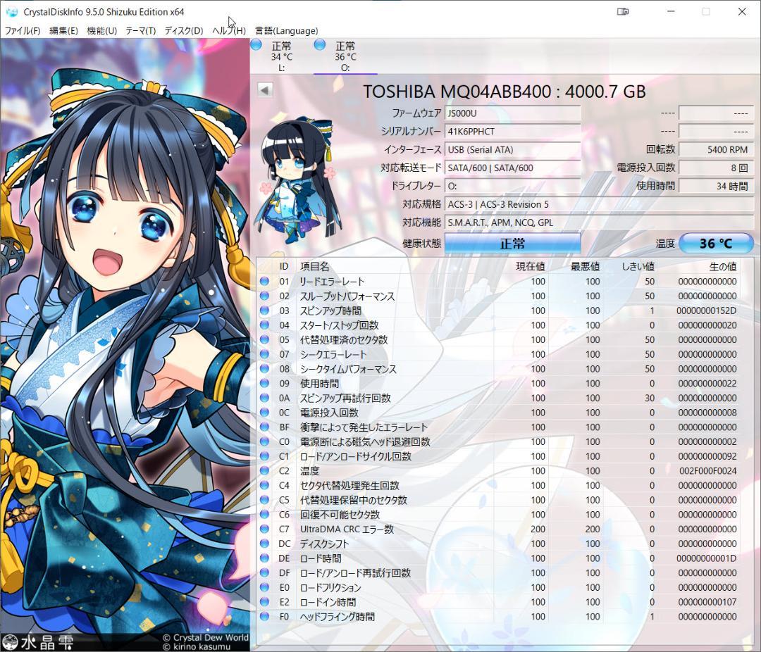 外付けHDD