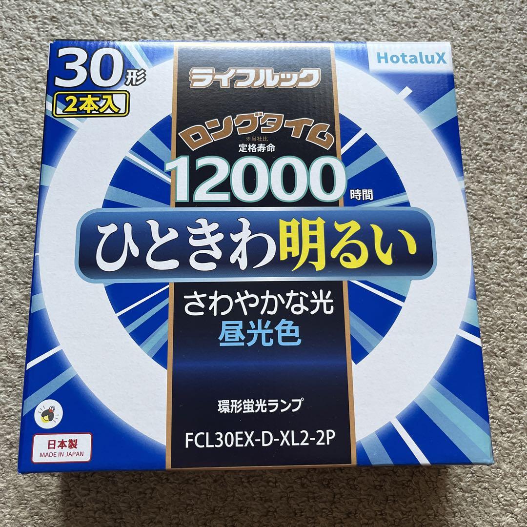 蛍光ランプ昼光色
