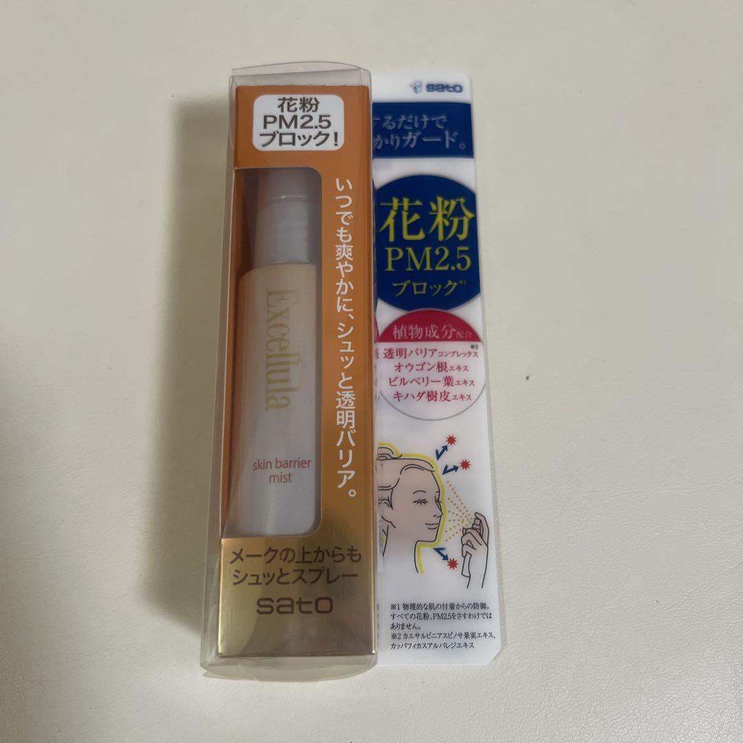 シャルレ 化粧品2点