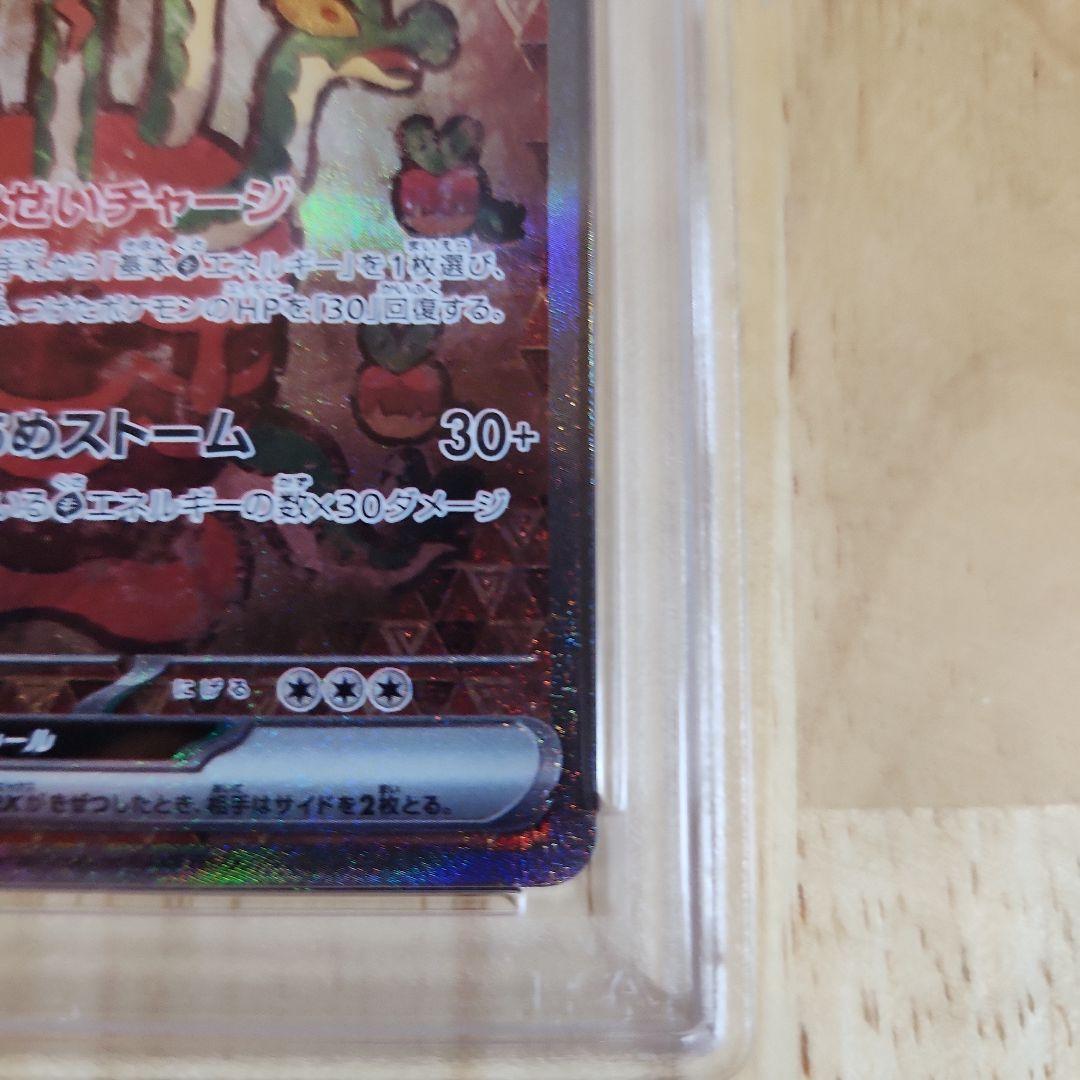 カミツオロチex SAR【PSA10】 SV7 ステラミラクル 127/102