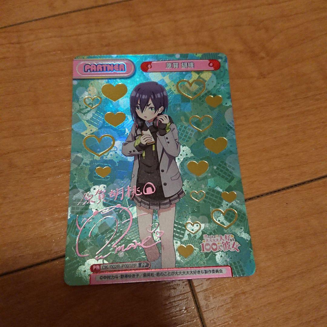 Reバース 原賀 胡桃 PP DK 002B-P001PP新品、♥