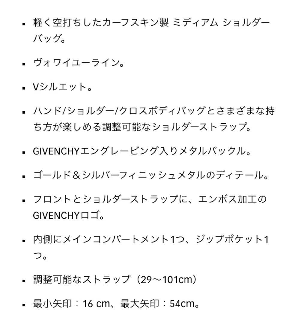 GIVENCHYヴォワイユーバッグミディアム 画像16