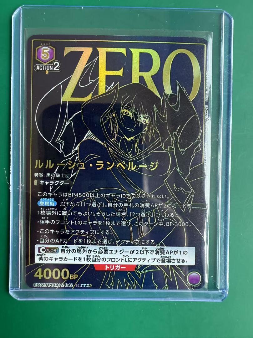 ルルーシュ・ランペルージ(SR★★★)(EX02BT/CGH-2-042)