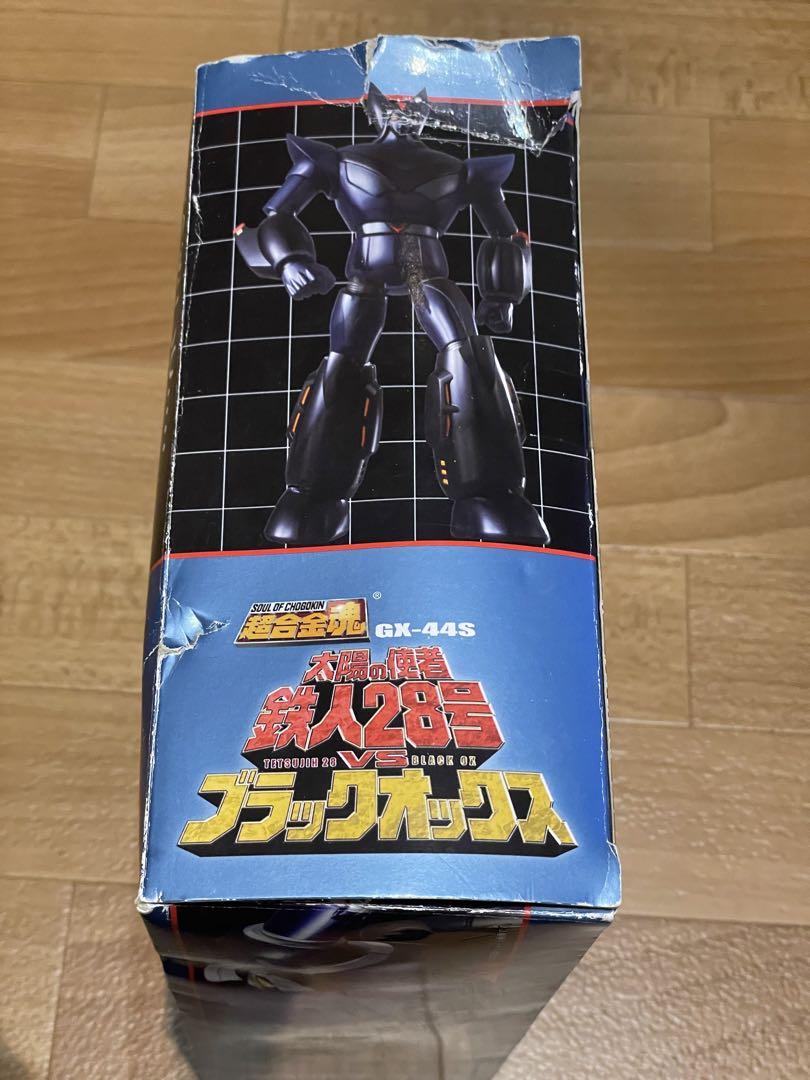 希少】超合金魂 GX-44S 太陽の使者 鉄人28号 VS ブラックオックス 希少】超合金魂 GX-44S 太陽の使者 鉄人28号 VS ブラックオックス