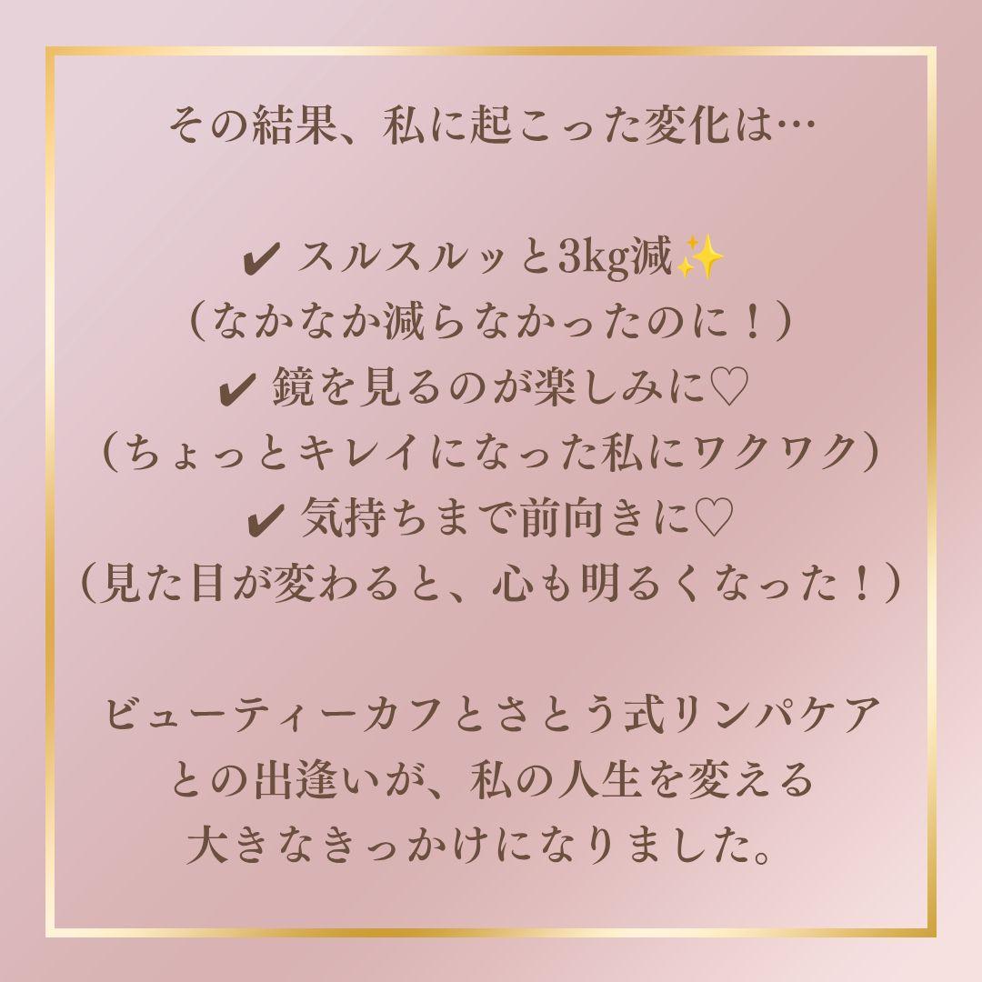さとう式リンパケア ビューティーカフ イヤーカフ テラヘルツ パワーストーン