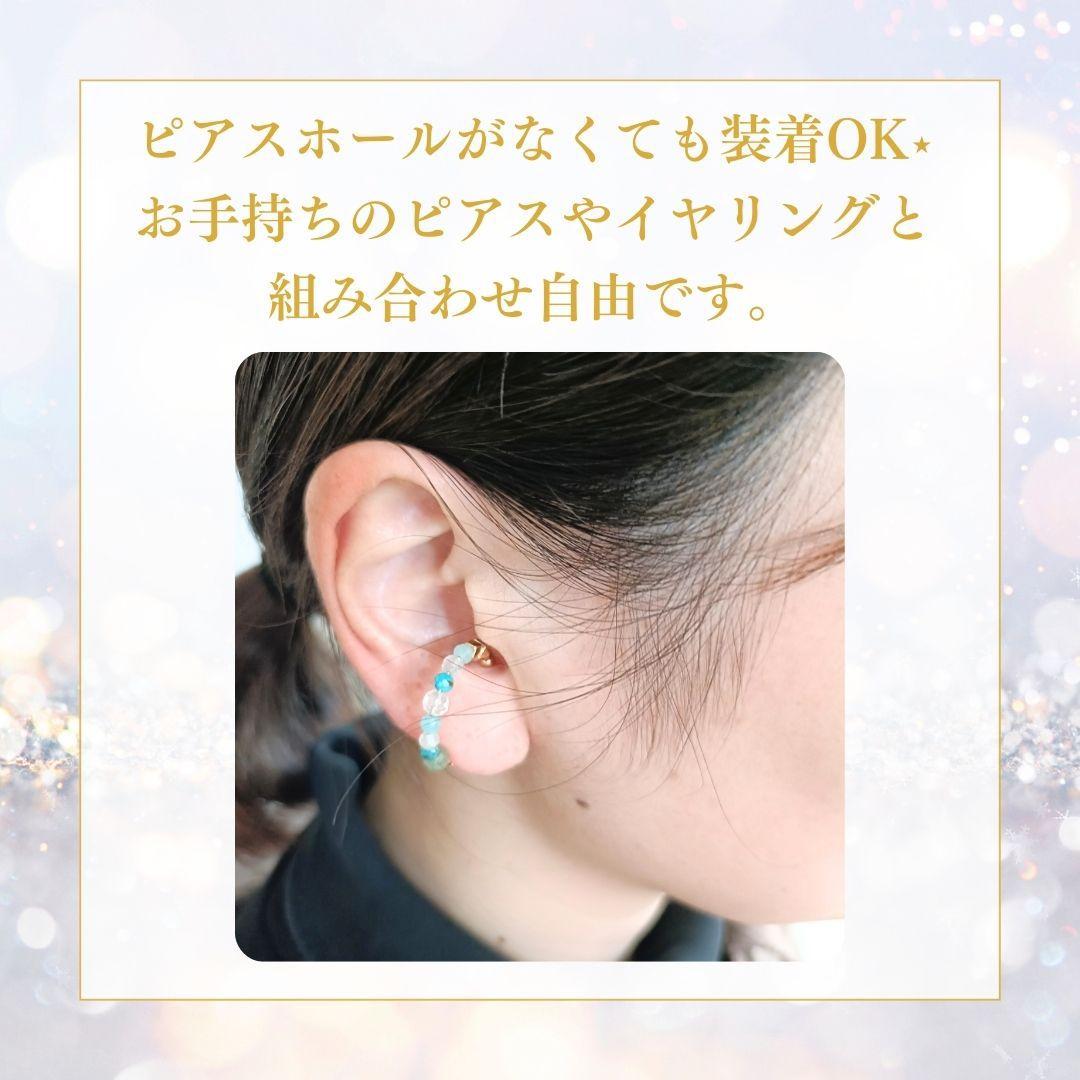 さとう式リンパケア ビューティーカフ イヤーカフ テラヘルツ パワーストーン
