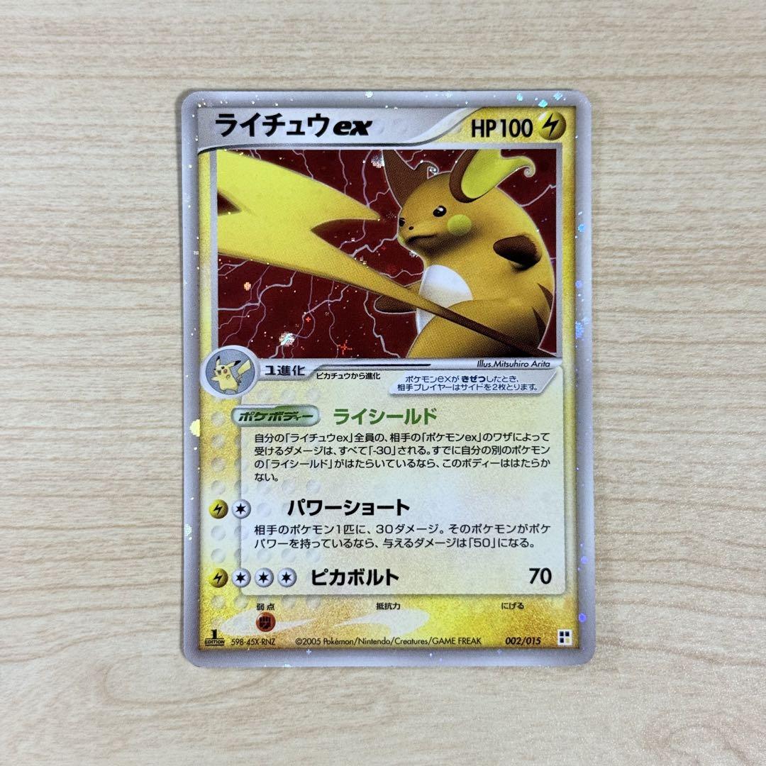 まとめ売り】ポケモンカード PCGシリーズ（キラ・ミラー） ex 14