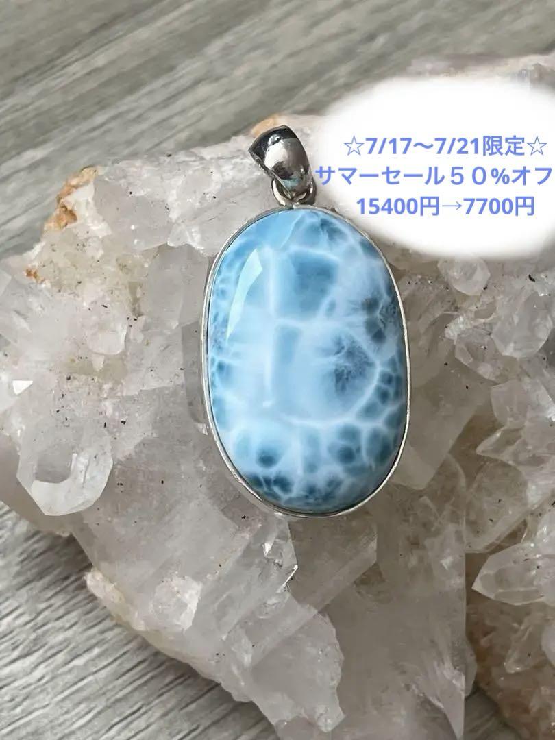 天然石ラリマー☆高品質！オーバル型ペンダントトップ②☆模様が美しい＆形が綺麗！ 天然石ラリマー☆高品質！オーバル型ペンダントトップ②☆模様が