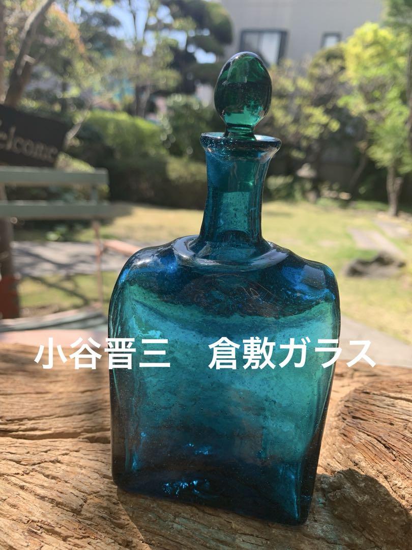 小谷晋三 倉敷ガラス 初期作品 気泡 吹きガラス 新品に近い美品