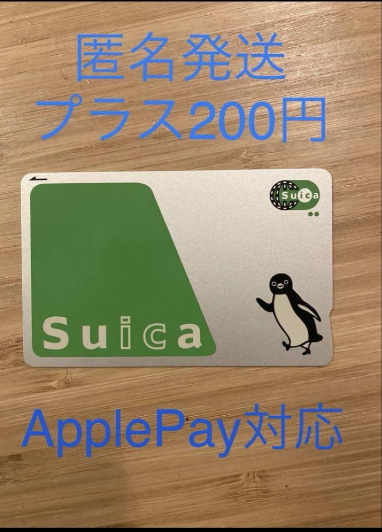 無記名のSuicaカード/スイカ 5枚
