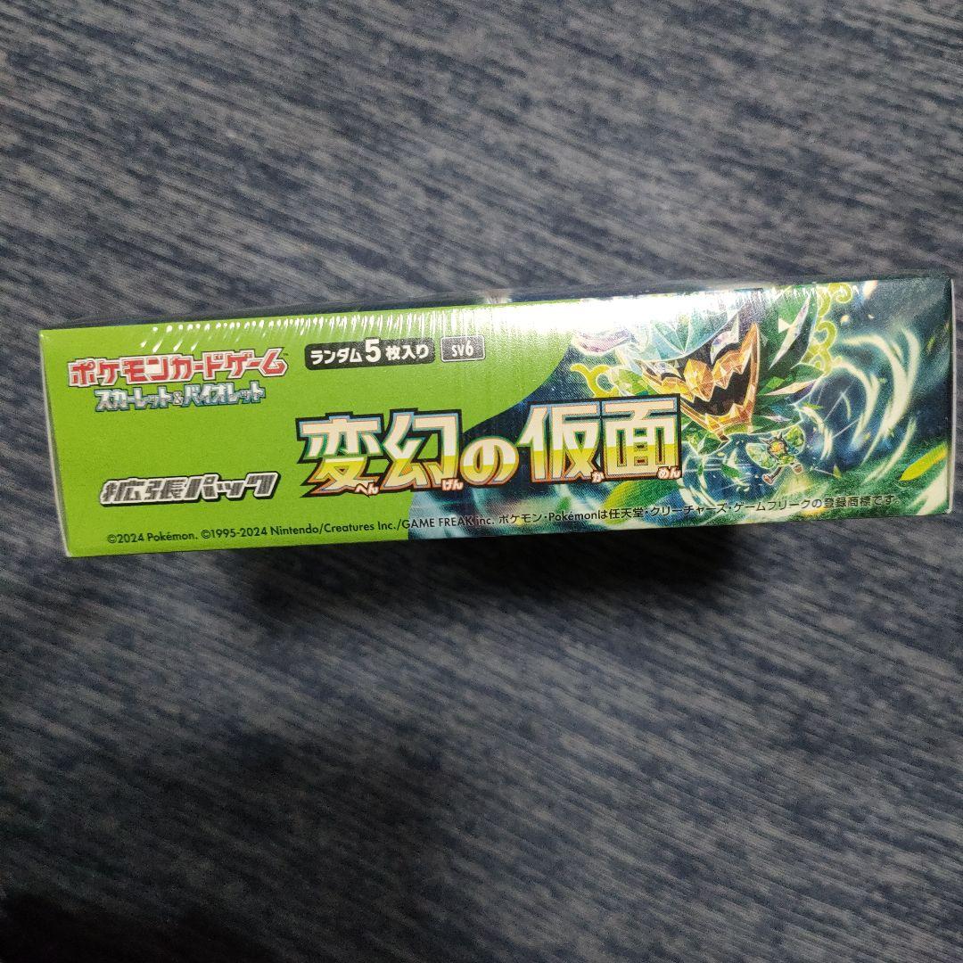 ポケモンカードゲーム 変幻の仮面 シュリンク付き1box