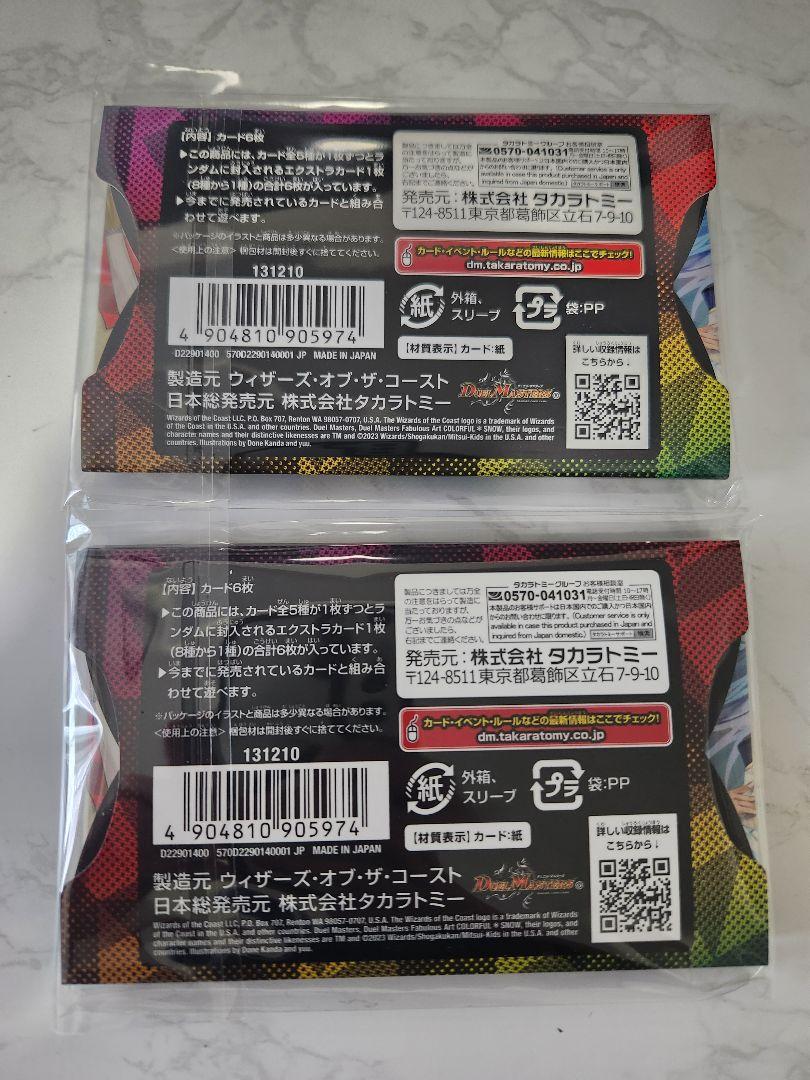 神アート　カラフルスノー　COLOFULLSNOW