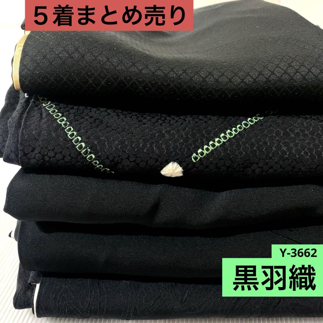 Y-3662 羽織 まとめ売り 材料 リメイク 女性着物 着物まとめ ５着 6,200円