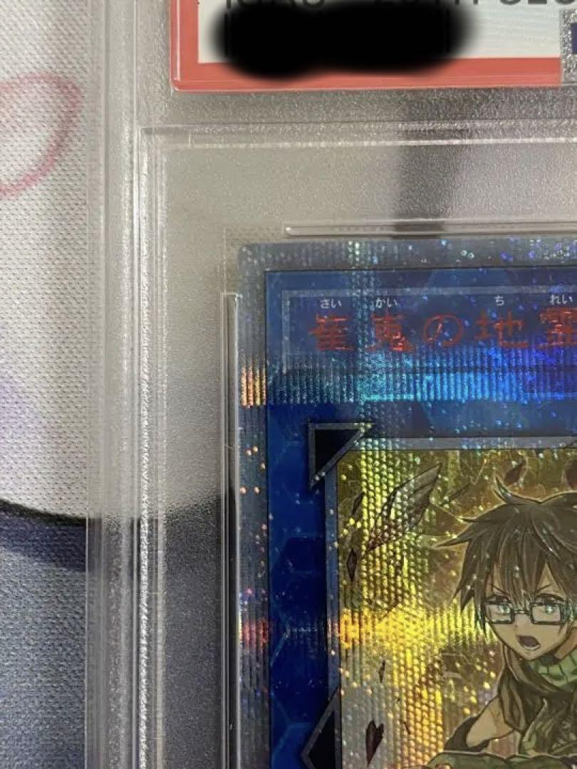 遊戯王　崔嵬の地霊使いアウス　20th  PSA9