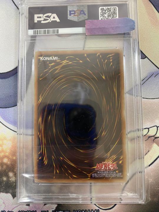 遊戯王　崔嵬の地霊使いアウス　20th  PSA9