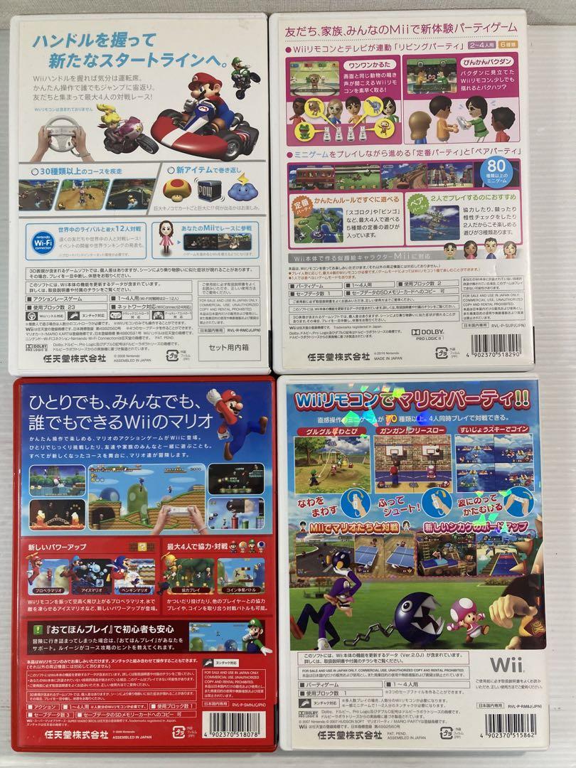 wii 本体セット リモコンプラスパーティ同梱版 ３名様で【すぐに遊べます】