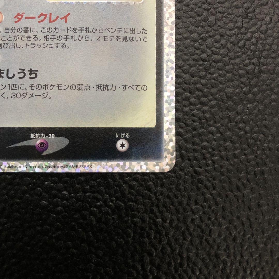 【美品】ポケカ ブラッキー 25th プロモカード