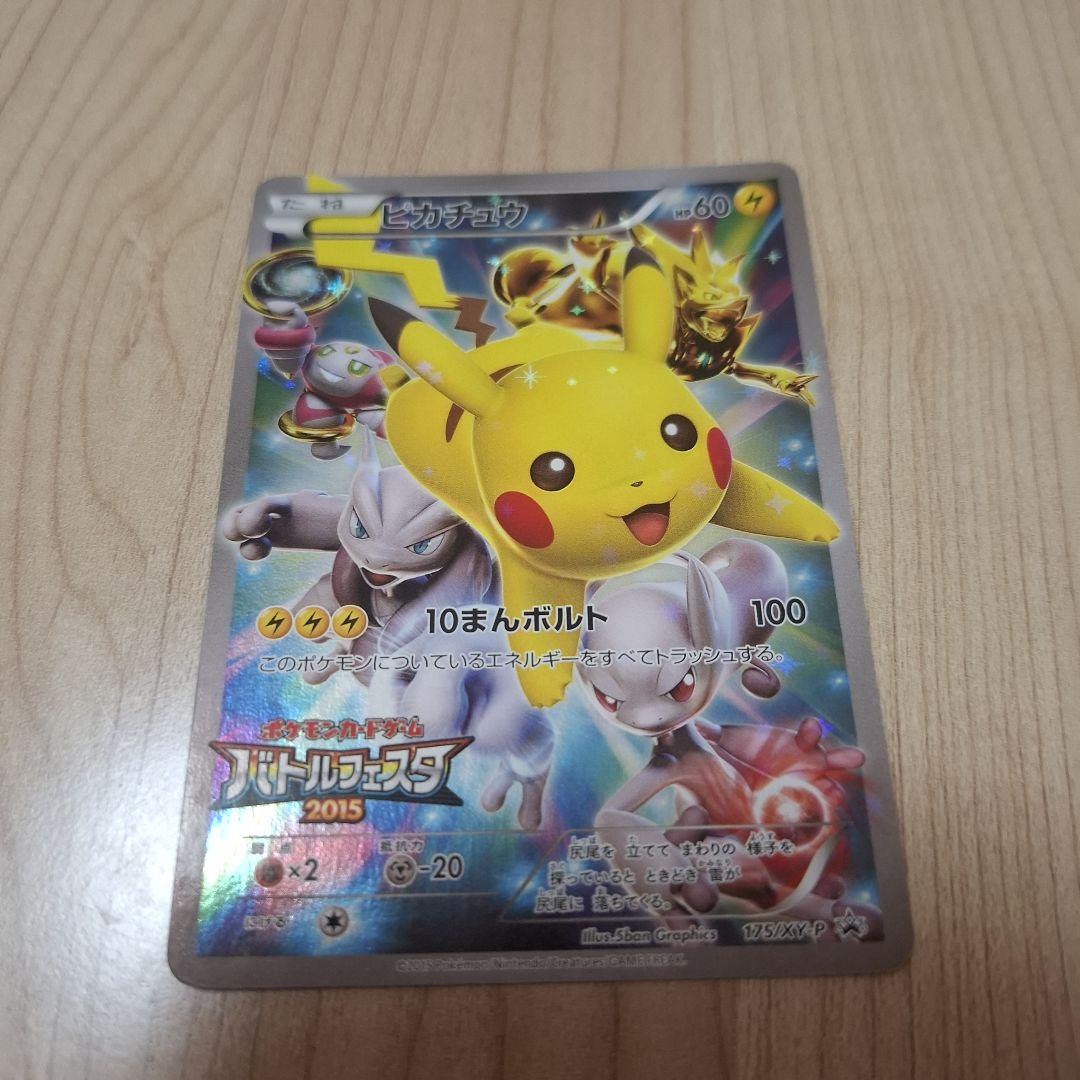 ヴァイスシュヴァルツ / PSA10 陰陽八卦☆開運衣 コパノリッキー