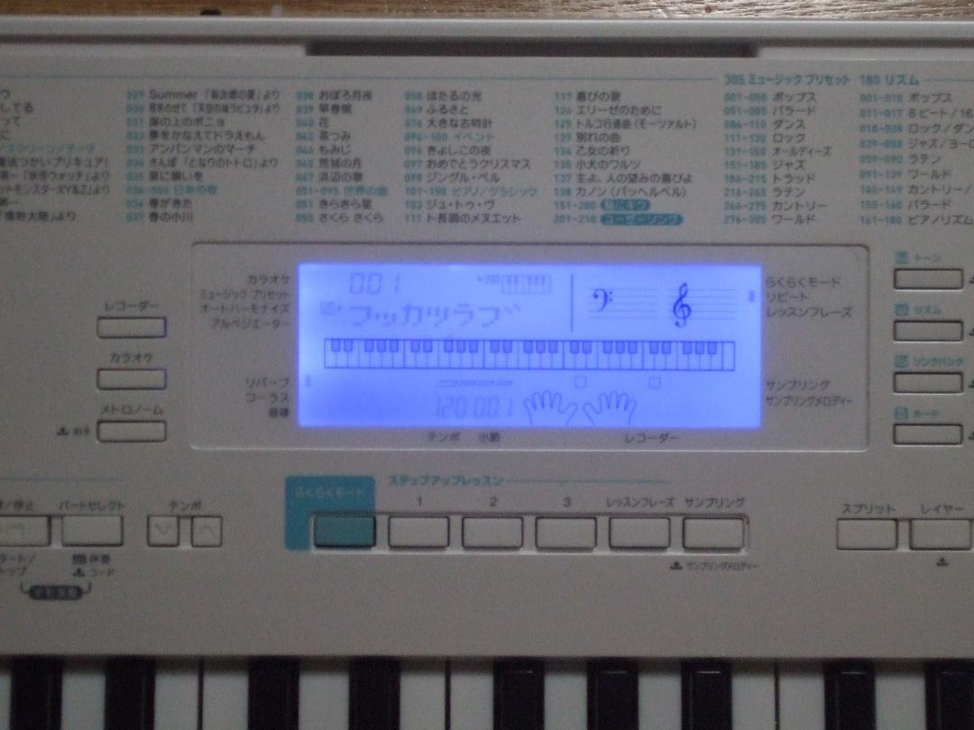 CASIO LK-223 電子ピアノ・キーボード ルーチェ 光ナビ 袋付き