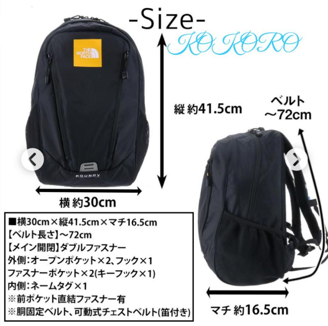 大人も使える 新品 ノースフェイス 22L ラウンディ キッズ UN