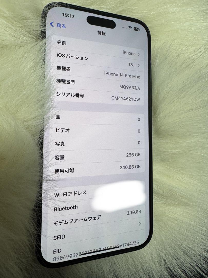 iphone 14 PRO MAXスペースブラック256GB バッテリー100%