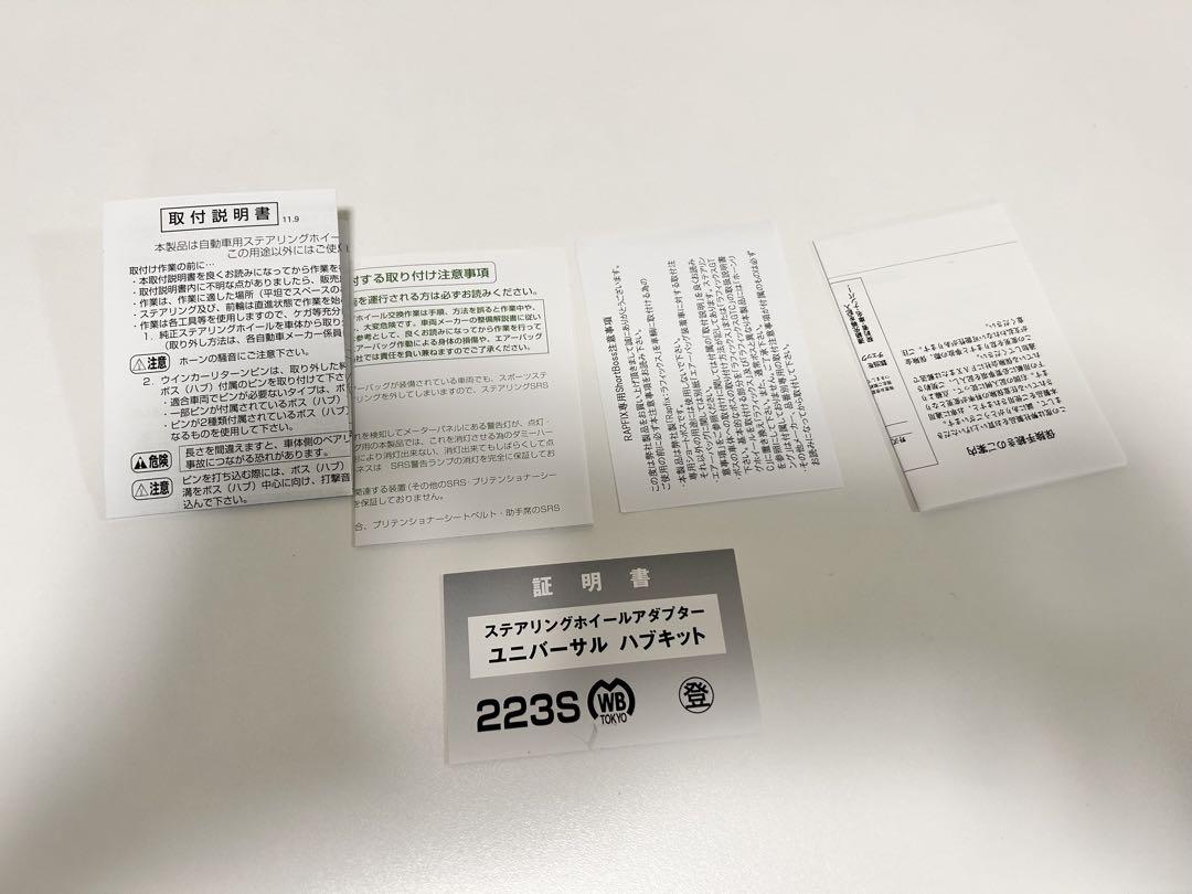 ワークスベル ラフィックス用ショ-トボス 223S ホンダ車