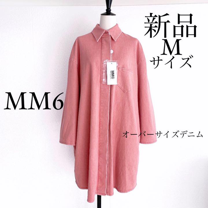 レッド系,M【超ポイント祭?期間限定】 MM6 Maison Margielaマルジェラ デニムジャケット コート M その他 ジャケット/アウターレッド系M¥16,598-www.zteradom.pl レッド系,M【超ポイント祭?期間限定】 MM6 Maison Margielaマルジェラ デニムジャケット コート M その他 ジャケット/アウターレッド系M¥16,598-www.zteradom.pl
