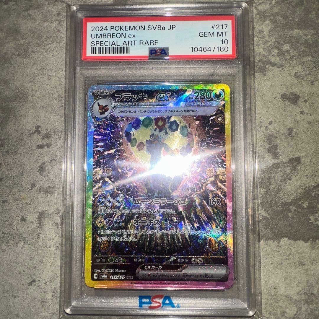 PSA10 ブラッキーex テラスタルフェス