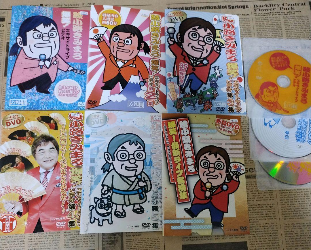 綾小路きみまろ エキサイトライブビデオ 最新ライブ名演集