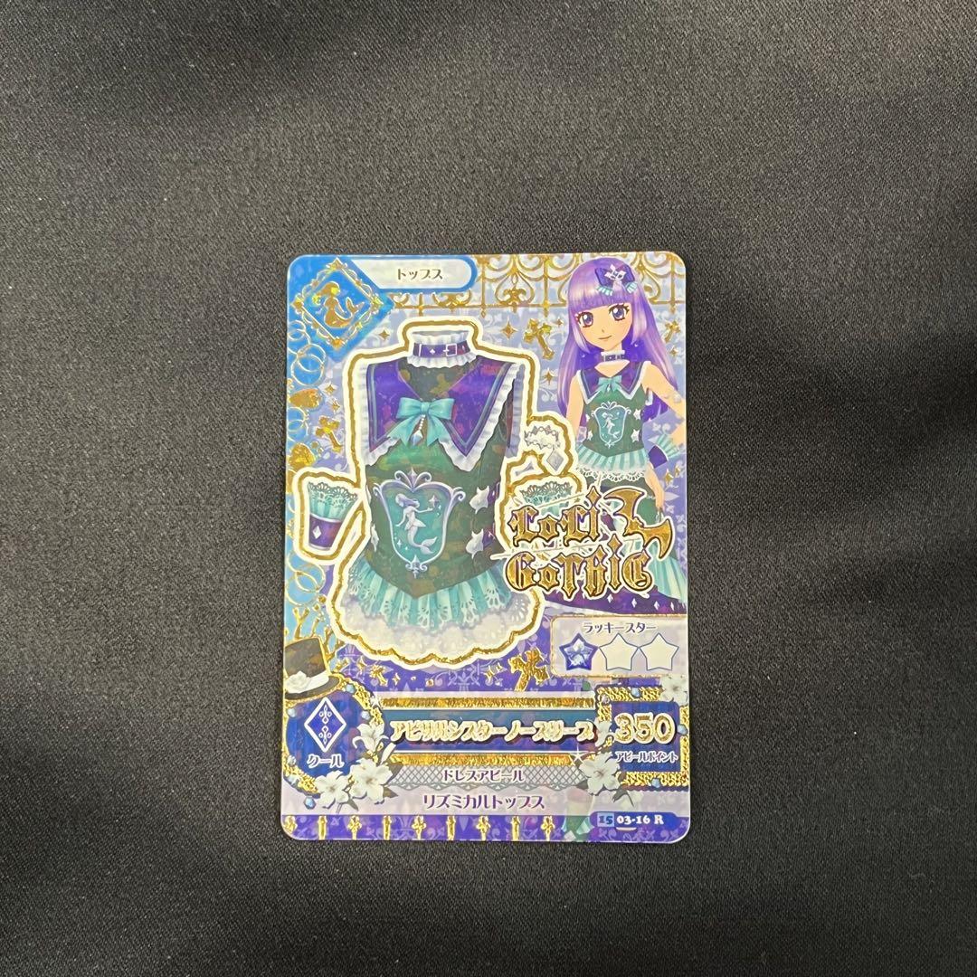 アイカツカード アイカツ レアカード ロリゴシック - メルカリ