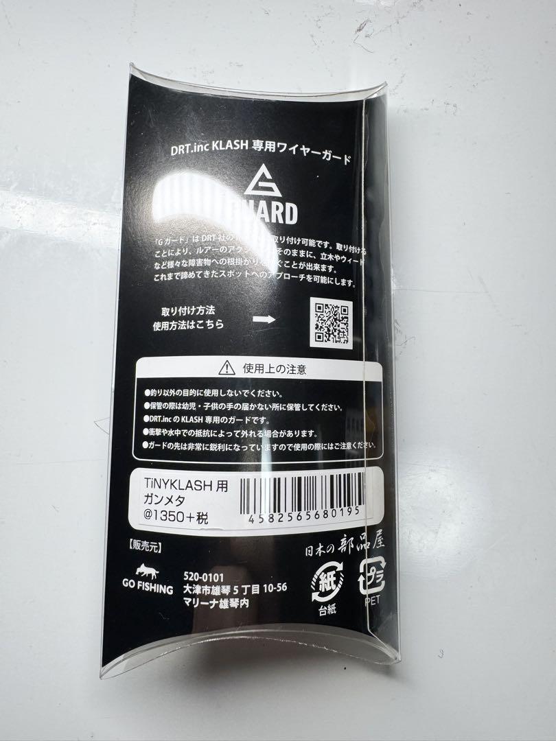 DRT タイニークラッシュ LOW MD.classical 他