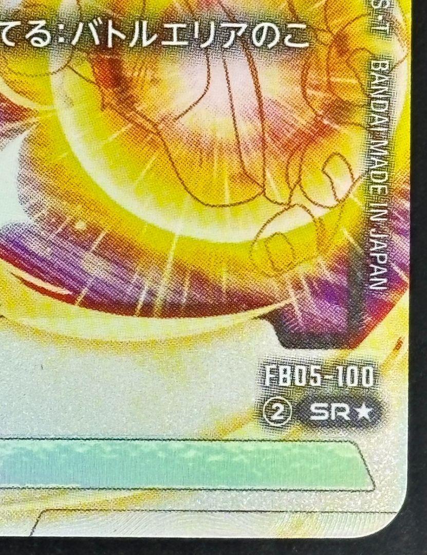 ★フュージョンワールド　FB05-100 孫悟空　パラレル　SR★4枚セット