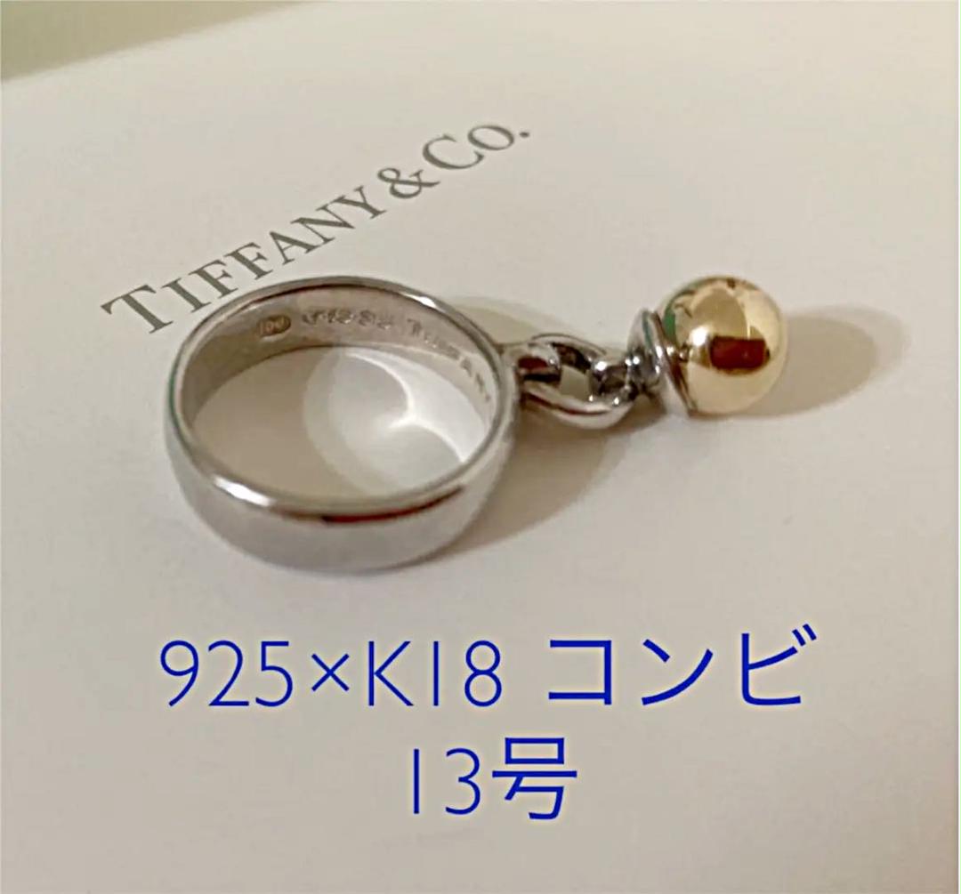 【美品】TIFFANY ボールダングルリング シルバー×ゴールド ティファニー TIFFANY & CO. ボールダングル リング 指輪 鈴