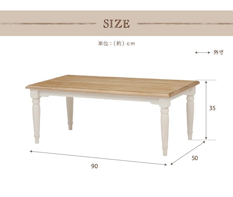 【新品】シャビー アンティーク調 ローテーブル アウトレット